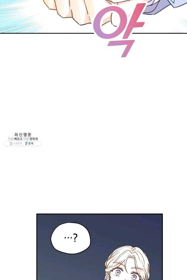 장르를 바꿔보도록 하겠습니다 45화 23