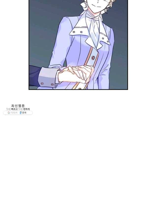 장르를 바꿔보도록 하겠습니다 45화 24