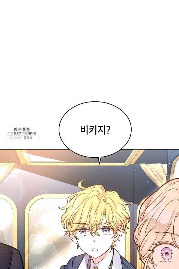 장르를 바꿔보도록 하겠습니다 45화 28