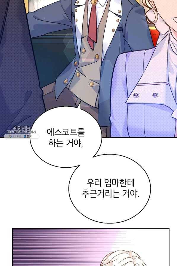 장르를 바꿔보도록 하겠습니다 45화 29
