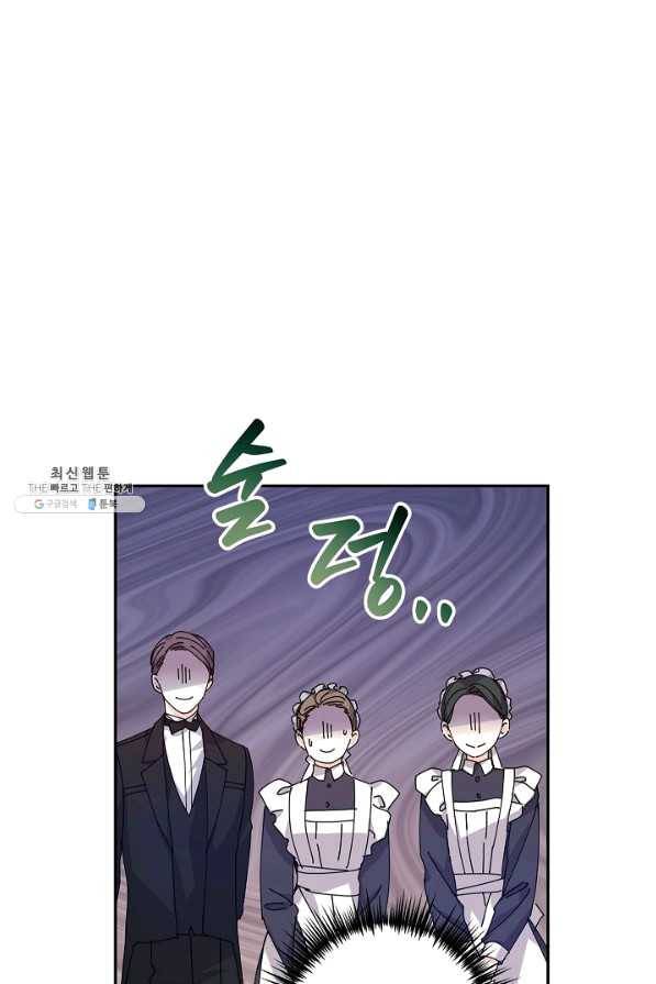장르를 바꿔보도록 하겠습니다 45화 32