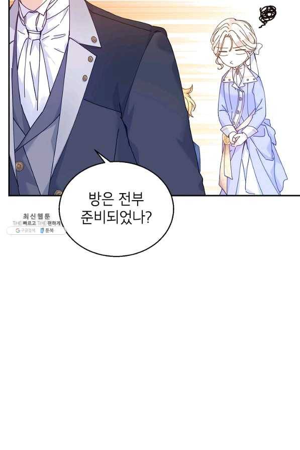 장르를 바꿔보도록 하겠습니다 45화 36