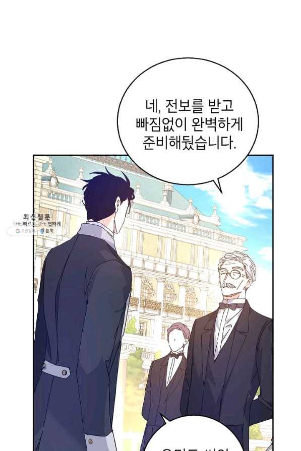 장르를 바꿔보도록 하겠습니다 45화 37