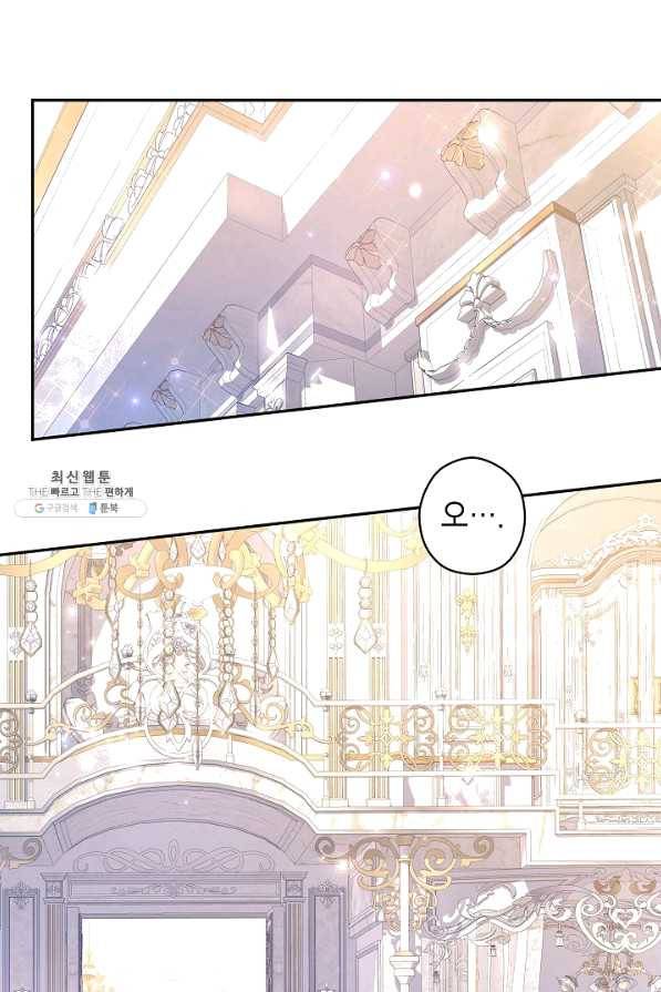 장르를 바꿔보도록 하겠습니다 45화 44