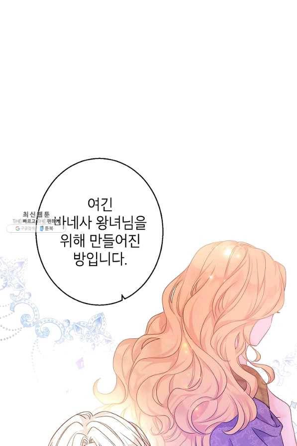 장르를 바꿔보도록 하겠습니다 45화 47