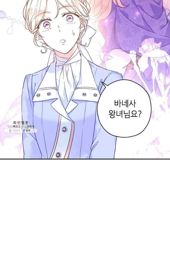 장르를 바꿔보도록 하겠습니다 45화 48