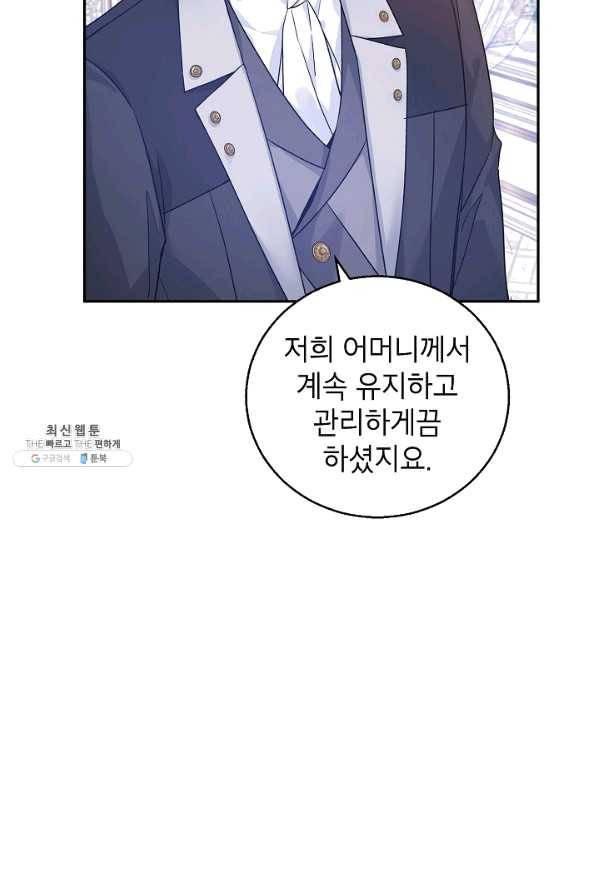 장르를 바꿔보도록 하겠습니다 45화 50