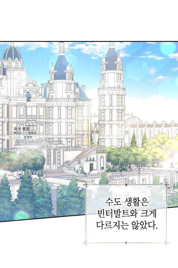 장르를 바꿔보도록 하겠습니다 45화 63