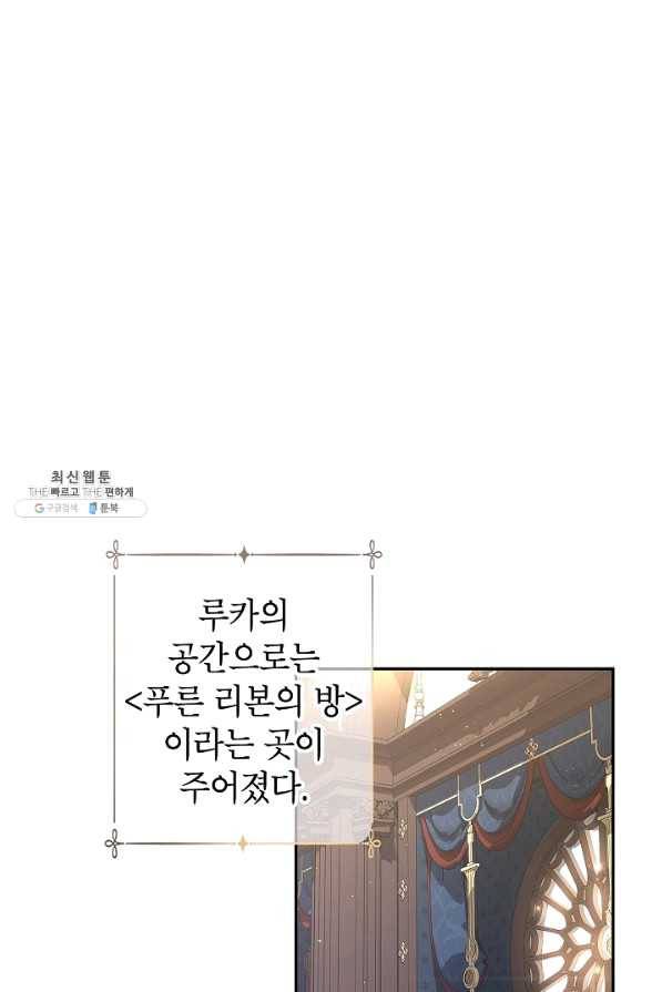 장르를 바꿔보도록 하겠습니다 45화 64