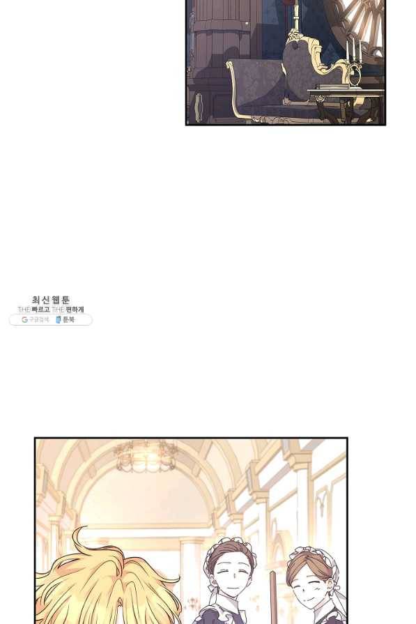 장르를 바꿔보도록 하겠습니다 45화 65