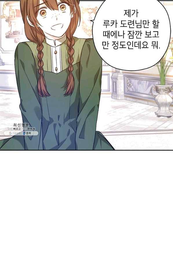 장르를 바꿔보도록 하겠습니다 45화 89