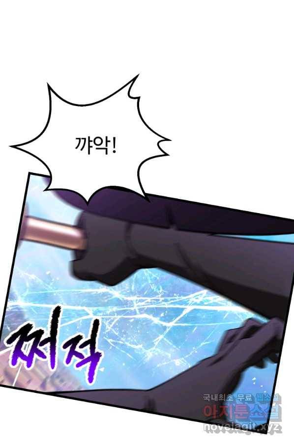 이계 검왕 생존기 131화 14