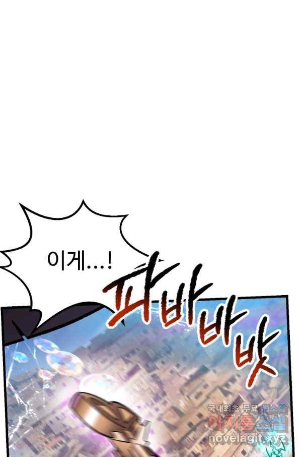 이계 검왕 생존기 131화 15