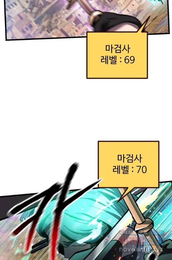 이계 검왕 생존기 131화 16