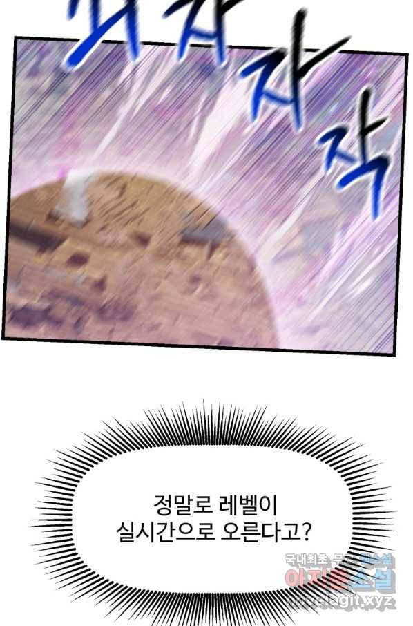 이계 검왕 생존기 131화 19