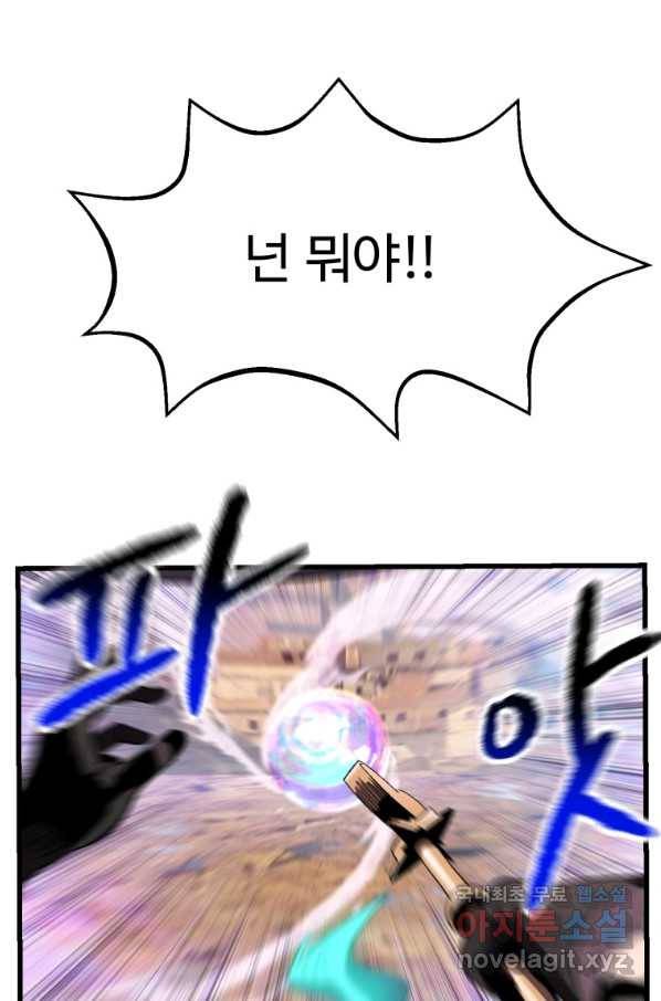 이계 검왕 생존기 131화 22