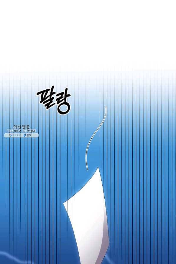 99만 전생이 날 도와줘 66화 1