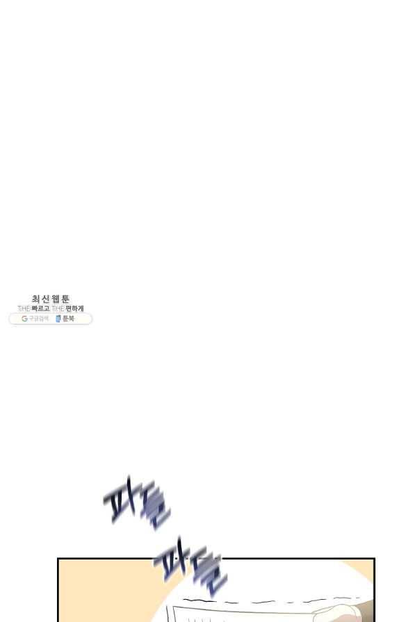 99만 전생이 날 도와줘 66화 6