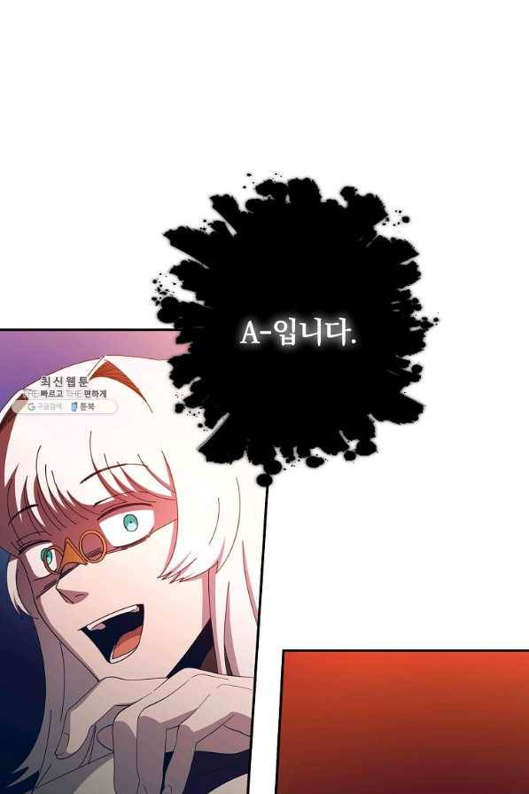 99만 전생이 날 도와줘 66화 10