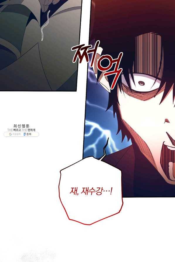 99만 전생이 날 도와줘 66화 11