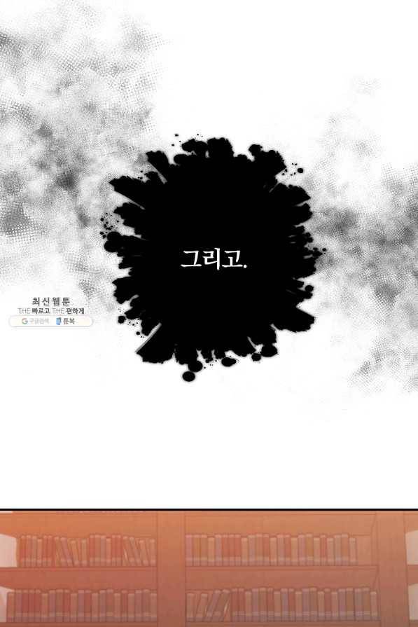 99만 전생이 날 도와줘 66화 12