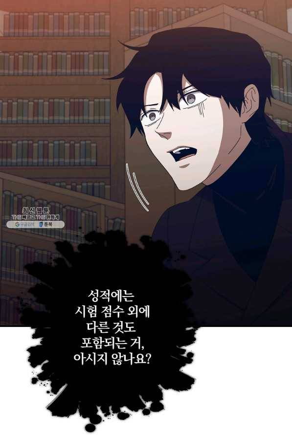 99만 전생이 날 도와줘 66화 13