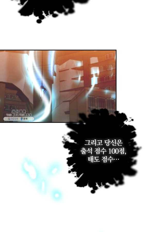 99만 전생이 날 도와줘 66화 15