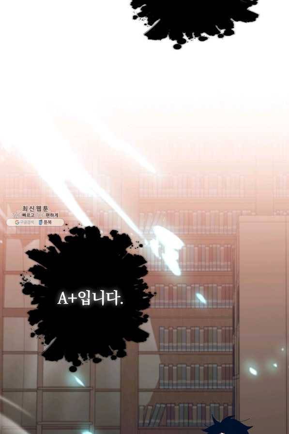 99만 전생이 날 도와줘 66화 18