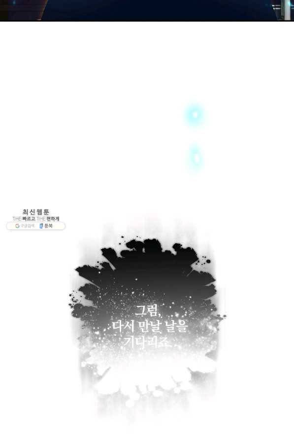 99만 전생이 날 도와줘 66화 21