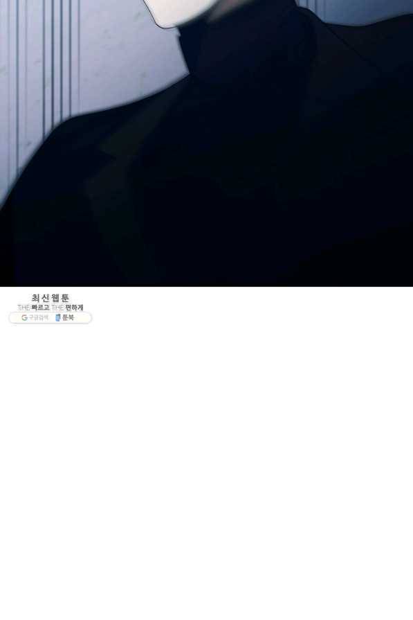 99만 전생이 날 도와줘 66화 25