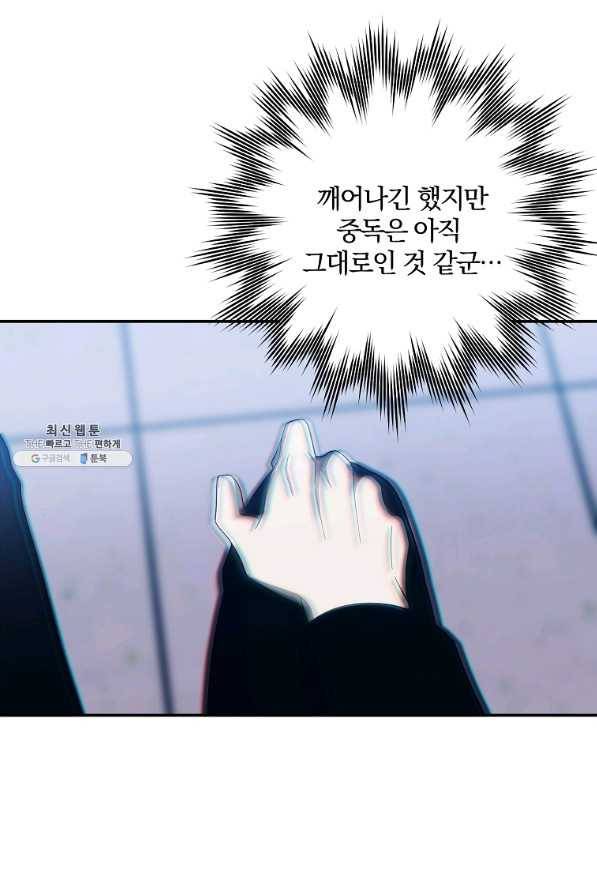 99만 전생이 날 도와줘 66화 27