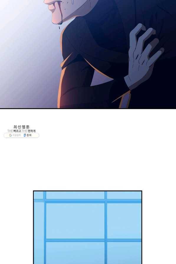 99만 전생이 날 도와줘 66화 39