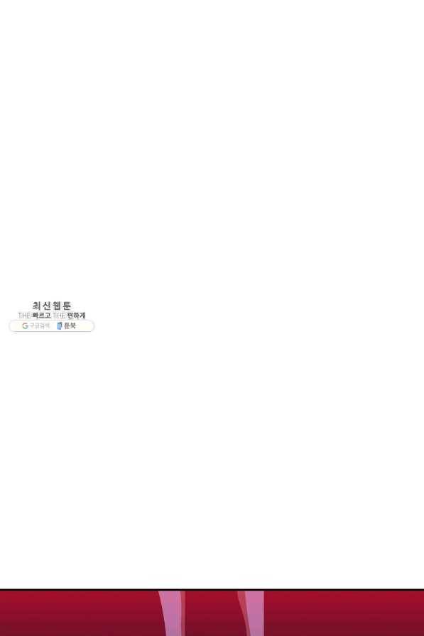 99만 전생이 날 도와줘 66화 44