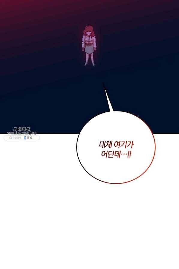 99만 전생이 날 도와줘 66화 47