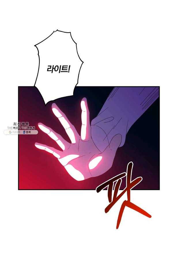 99만 전생이 날 도와줘 66화 48