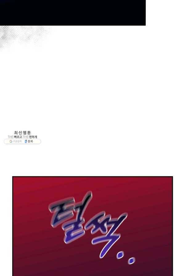 99만 전생이 날 도와줘 66화 52
