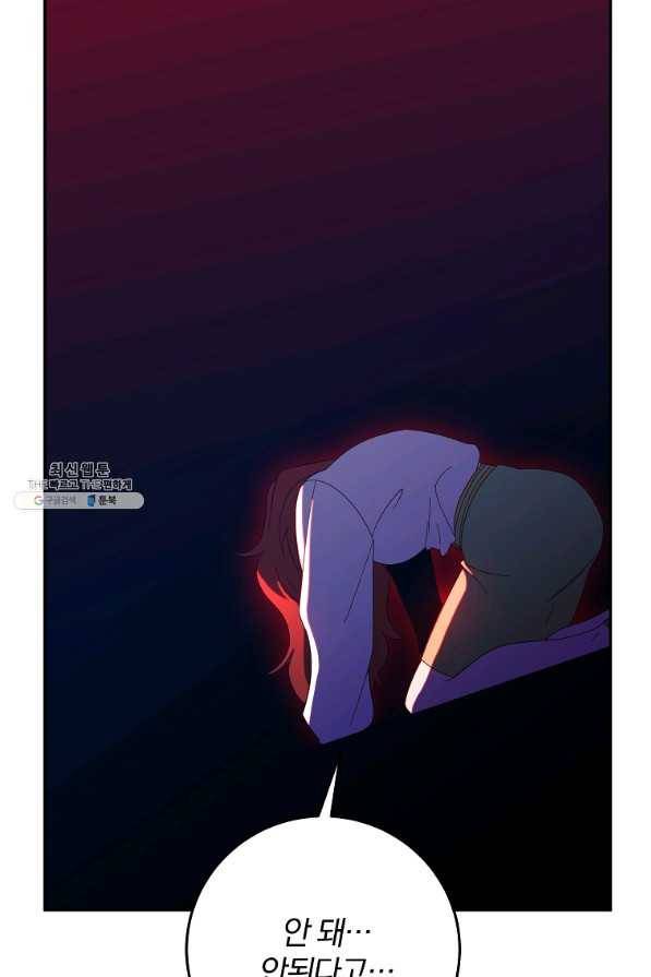 99만 전생이 날 도와줘 66화 53