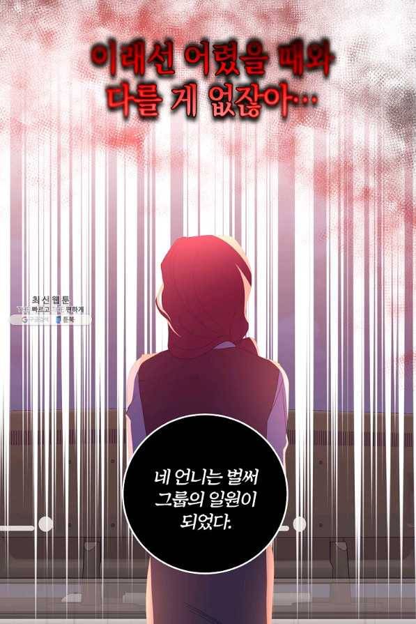 99만 전생이 날 도와줘 66화 55