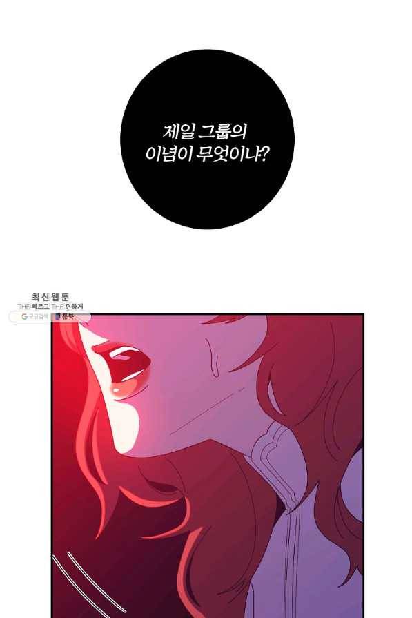 99만 전생이 날 도와줘 66화 58