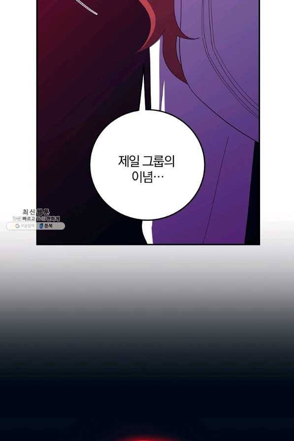 99만 전생이 날 도와줘 66화 59