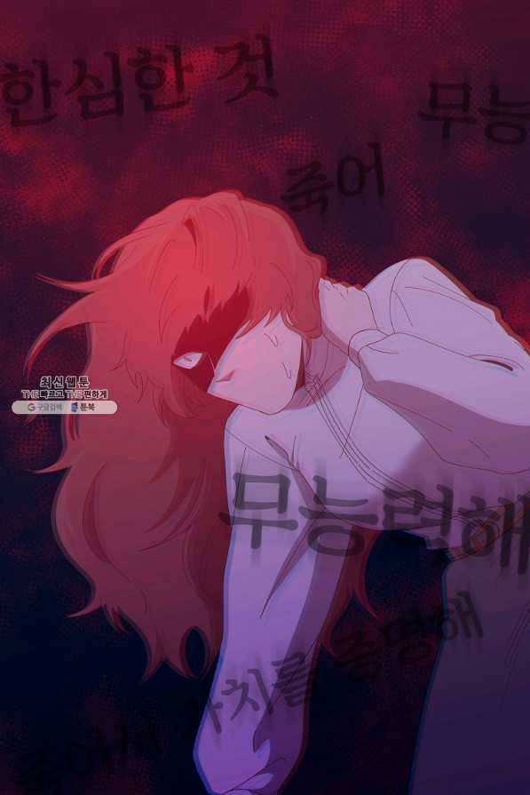 99만 전생이 날 도와줘 66화 63