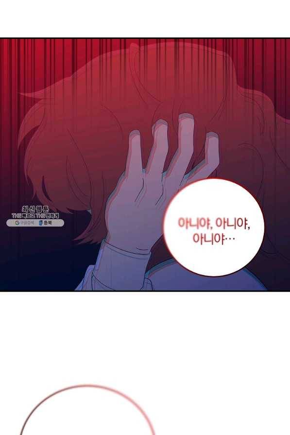 99만 전생이 날 도와줘 66화 66