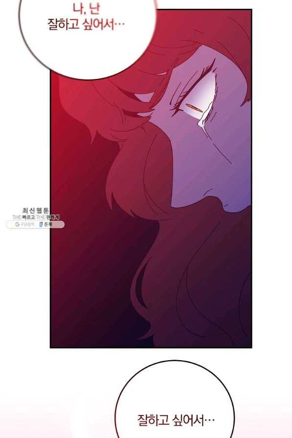 99만 전생이 날 도와줘 66화 67