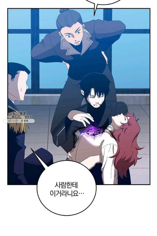 99만 전생이 날 도와줘 66화 75