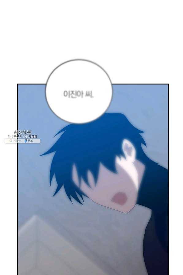 99만 전생이 날 도와줘 66화 77