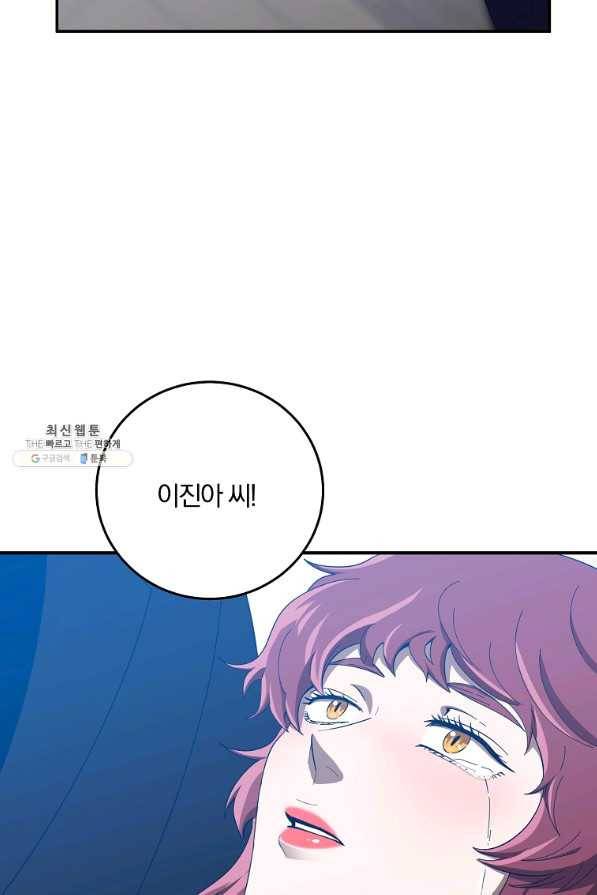 99만 전생이 날 도와줘 66화 78