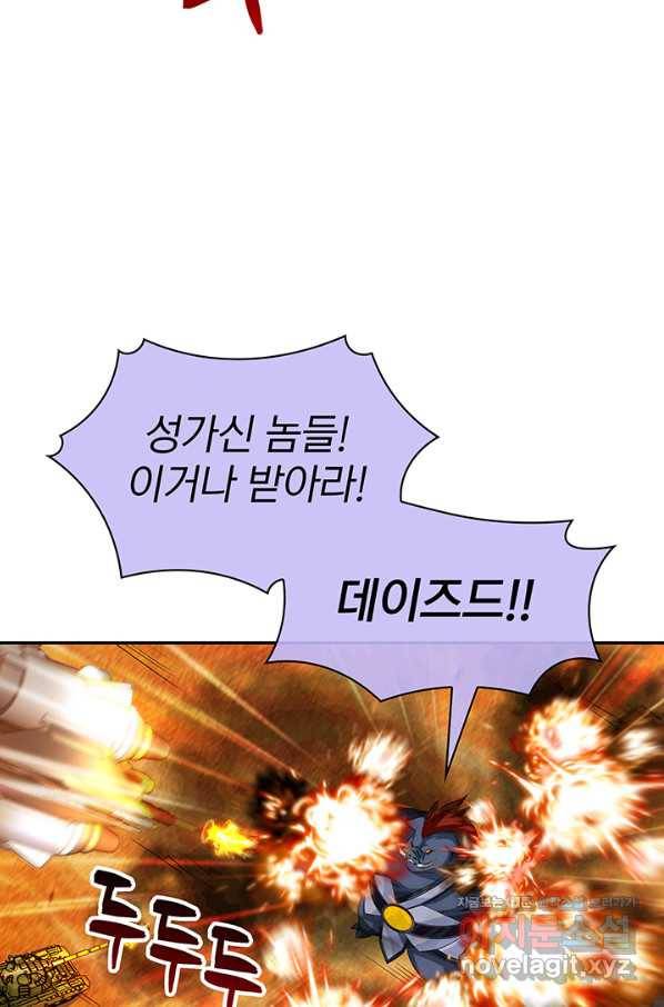 SSS급 특성을 받았지만 적당히 살고 싶다 20화 12