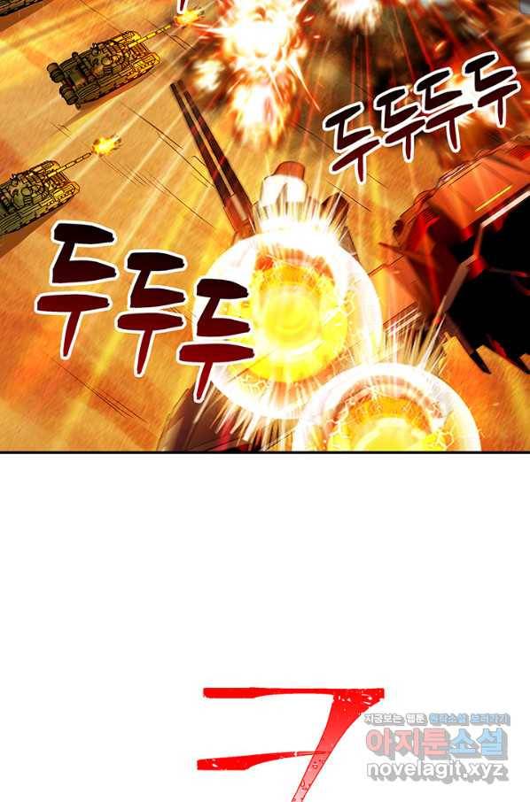 SSS급 특성을 받았지만 적당히 살고 싶다 20화 13