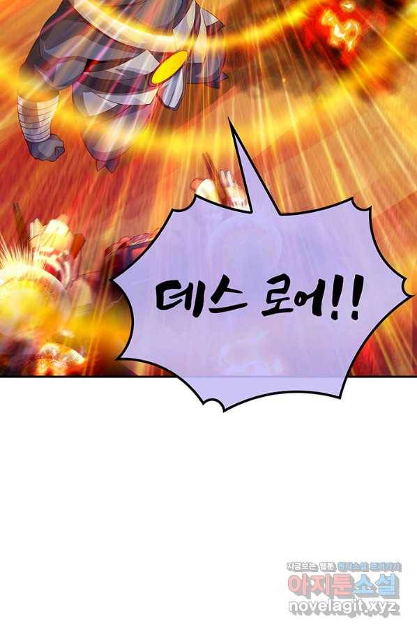 SSS급 특성을 받았지만 적당히 살고 싶다 20화 15