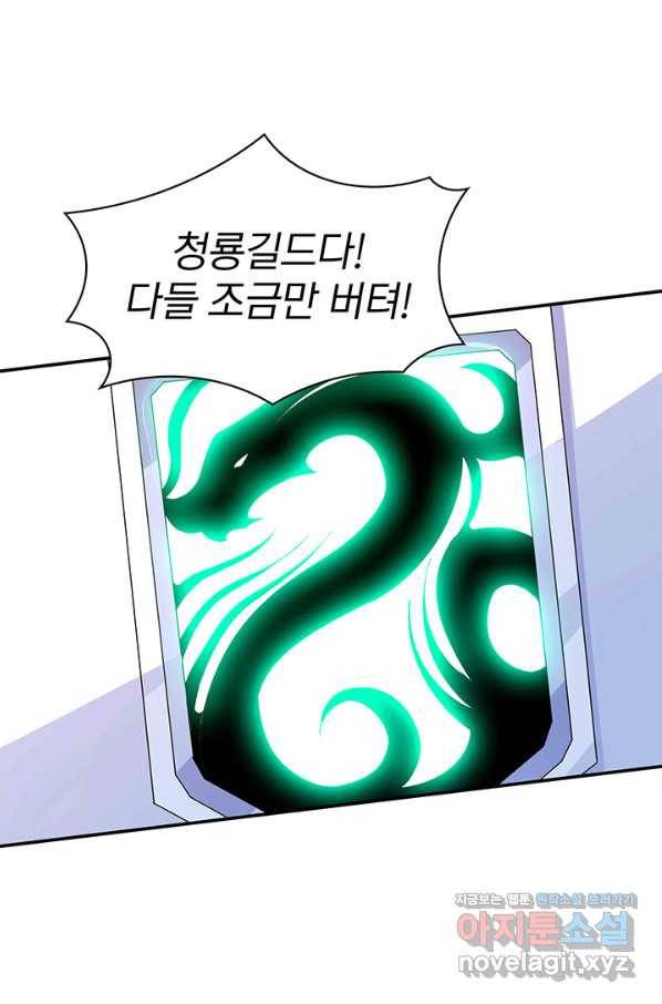 SSS급 특성을 받았지만 적당히 살고 싶다 20화 21